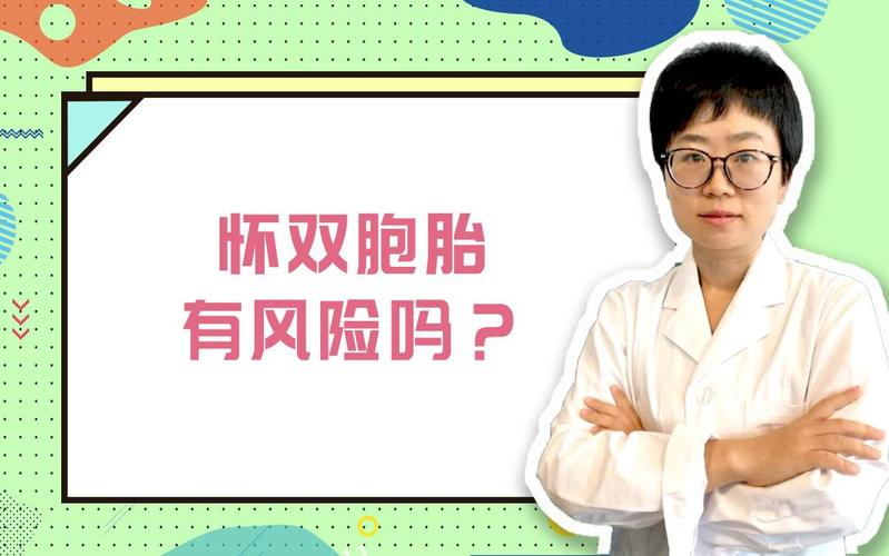 试管代怀风险大吗-试管代怀:风险究竟有多大?